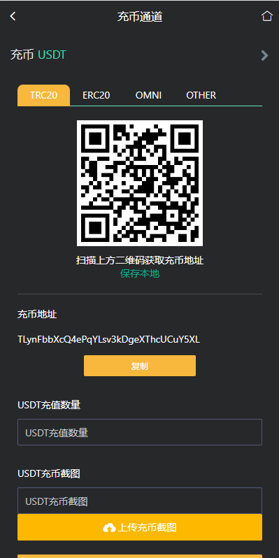 【优选代售】多语言交易所系统/秒合约交易/理财认购矿机闪兑贷款 - 截图12