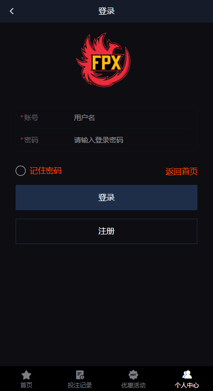 【优选代售】电竞赛事盘系统/电竞赛事投注竞猜源码/LOL/王者/Dota游戏下注 - 截图11