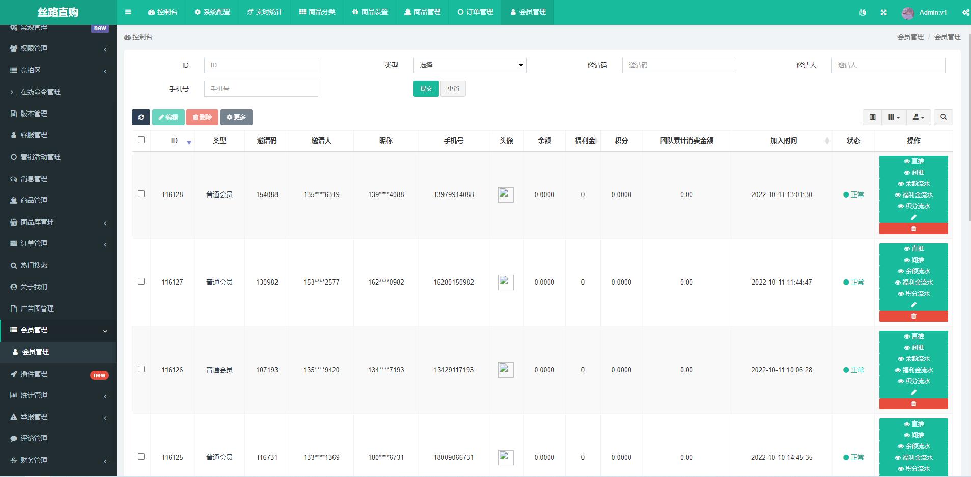 【优选代售】uinapp版竞拍系统/全新开发竞拍转拍系统 - 截图13