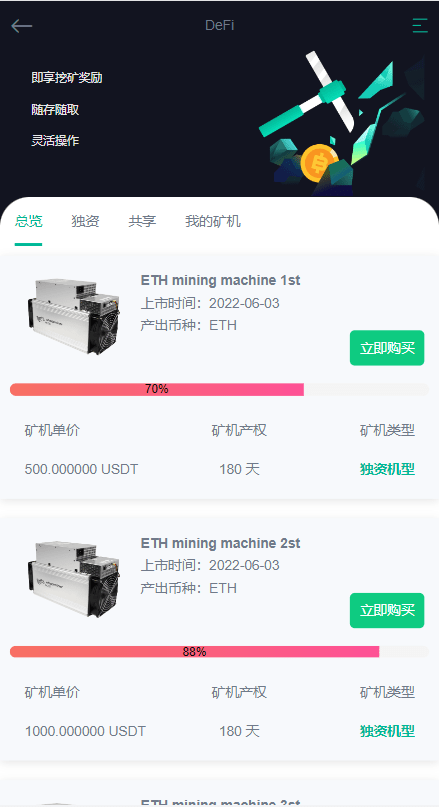 【优选代售】二开版多语言交易所系统/秒合约/IEO/质押挖矿/自动充值 - 截图9