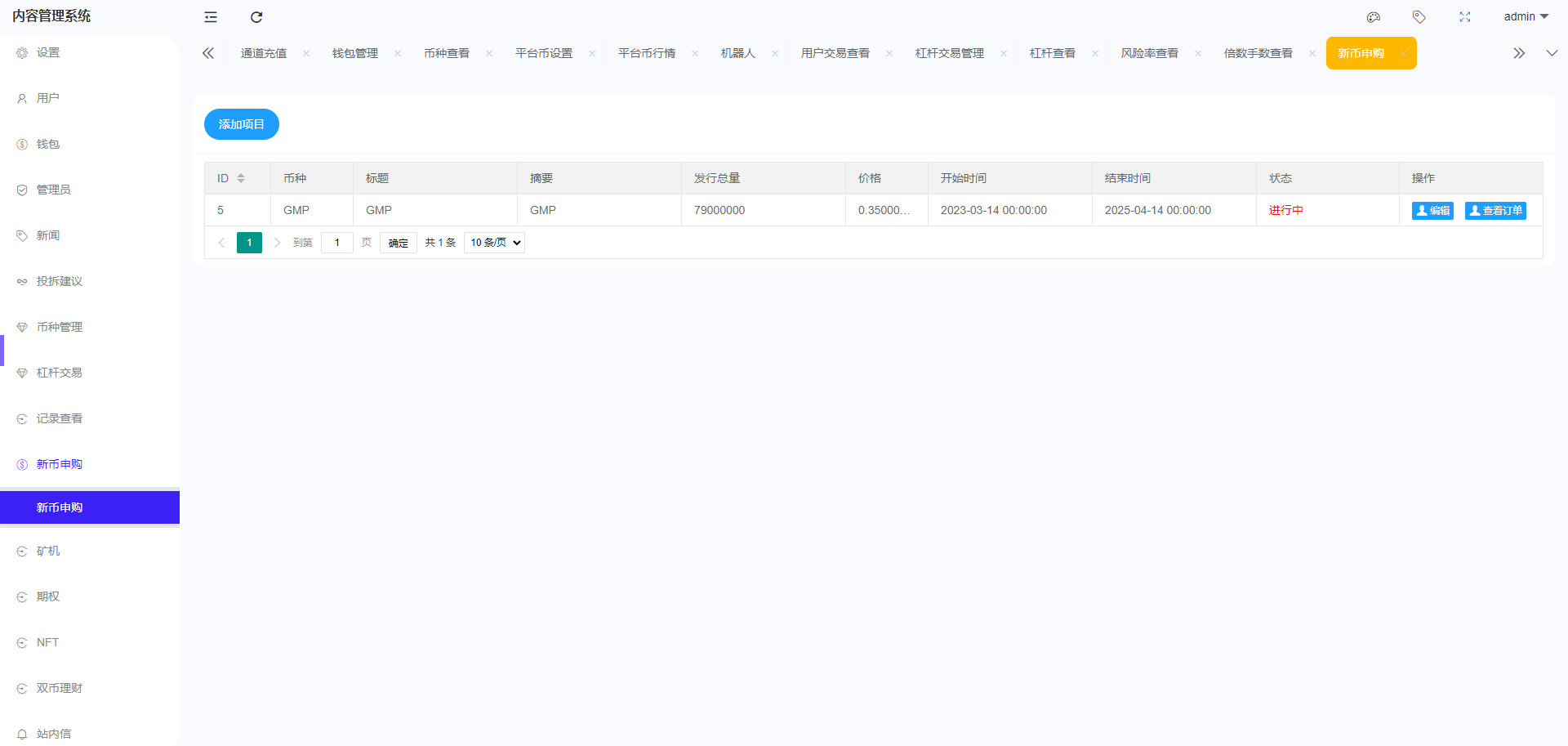 【优选代售】全开源区块链交易所系统/币币期权交易/IEO/跟单/锁仓理财 - 截图28