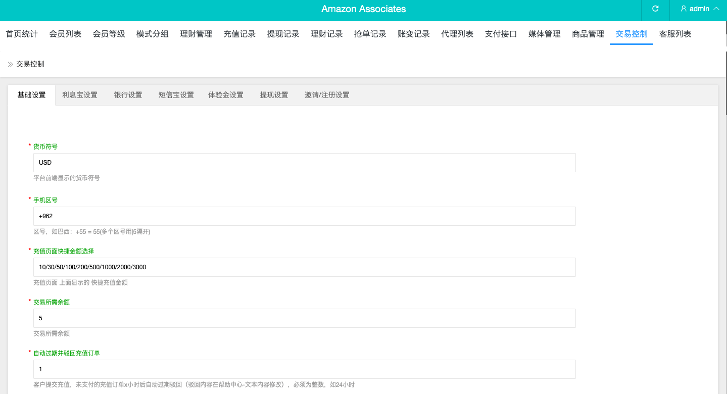 【优选代售】多语言抢单刷单系统/海外抢单商城/订单匹配源码/打针/前端vue - 截图17