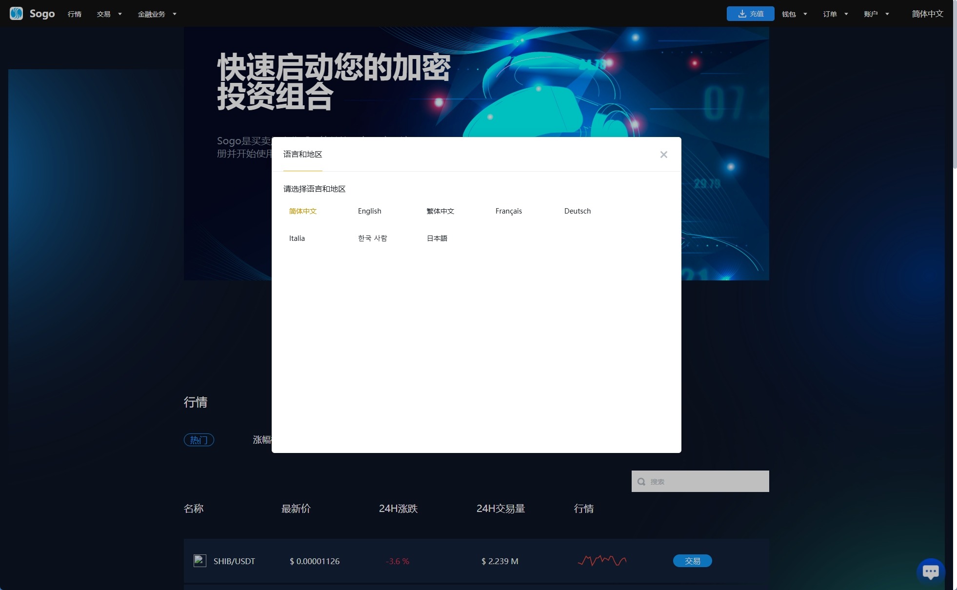 【优选代售】海外交易所系统/永续合约交割合约/K线控制/质押理财 - 截图13