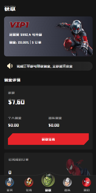 海外漫威电影抢单刷单系统/策略刷单/订单自动匹配 详情图 3