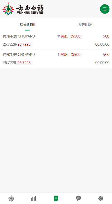 前端uniapp微盘系统/微交易时间盘源码/期货涨跌交易 详情图 9