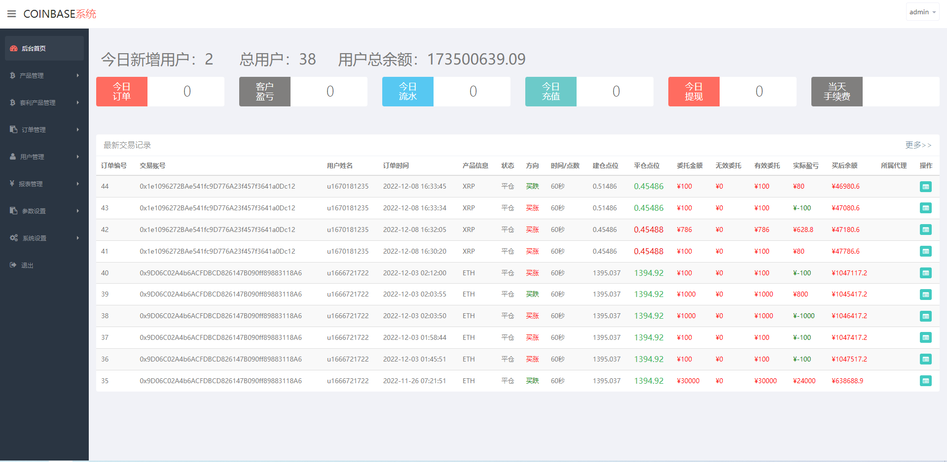 汇汇通二开版微盘系统/微交易dapp交易所/ETH授权秒U系统 详情图 12