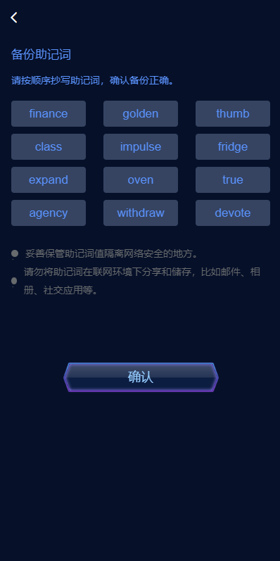 【优选代售】多语言海外质押挖矿系统/代币钱包源码/前端uniapp - 截图9