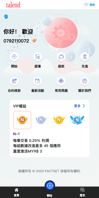 【优选代售】新UI软件游戏抢单刷单系统/海外刷单源码/订单自动匹配 - 截图7