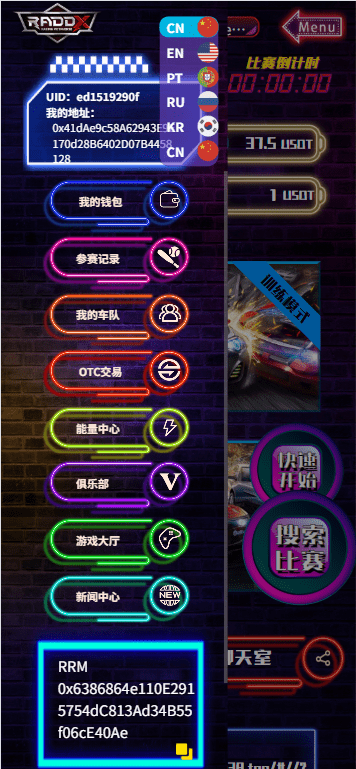 【优选代售】多语言DAPP赛车游戏/OTC交易/分销推广/区块链游戏 - 截图3