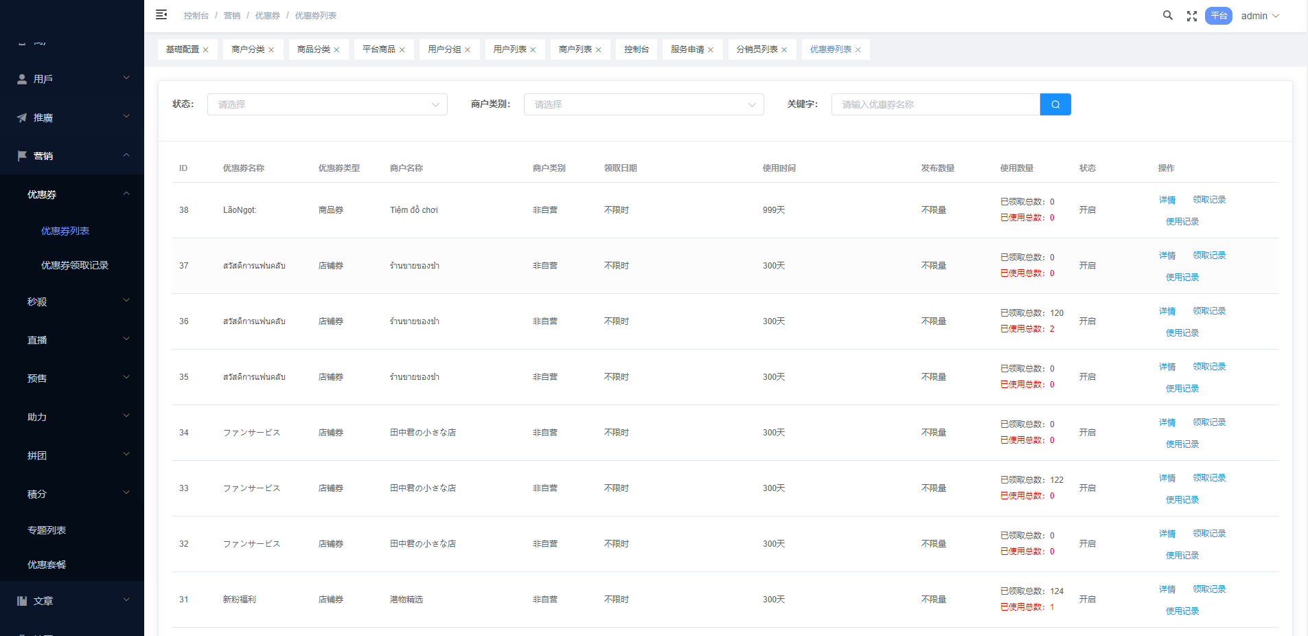 多语言海外商城系统/多商户跨境电商/前端uniapp/vue外贸商城 详情图 22