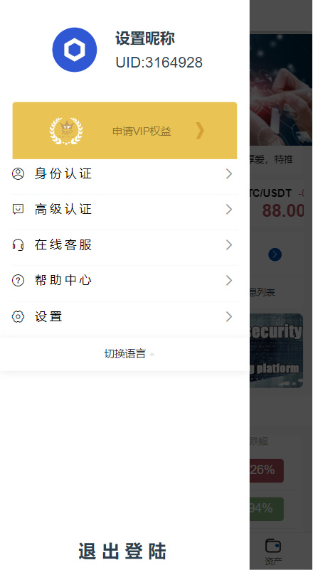 新版微交易微盘系统/外汇期货贵金属虚拟币微盘源码 详情图 3
