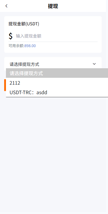 【优选代售】多语言微盘系统/虚拟币微交易/时间盘秒合约 - 截图13