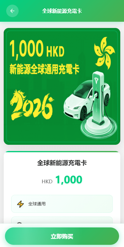 【优选代售】海外新能源商品回收系统/自定义回收/信用分/多语言订单回收 - 截图8