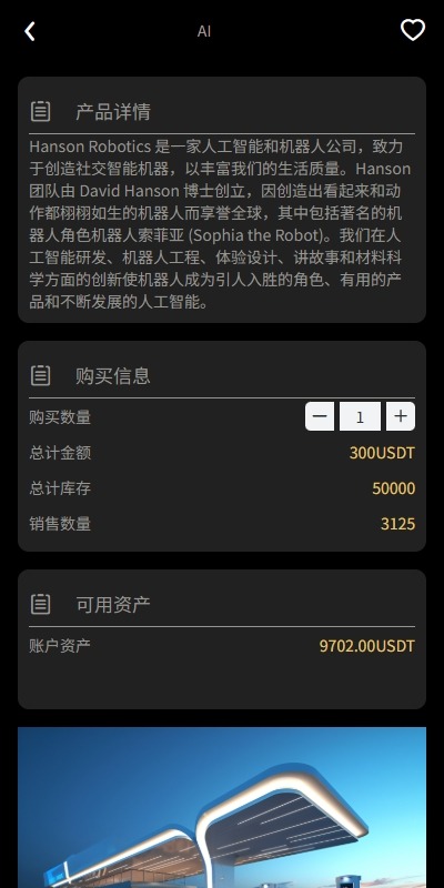 【优选代售】新版UI产品投资众筹返利系统/理财投资/前端uniapp - 截图8