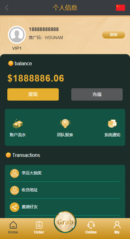 【优选代售】新版多语言刷单系统/刷单抢单源码/叠加组/订单自动匹配系统 - 截图5