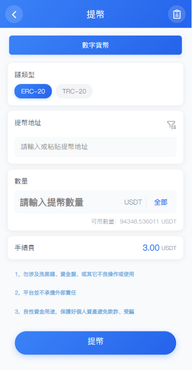 【优选代售】多语言交易所系统/秒合约/合约币币/理财/平台币 - 截图11