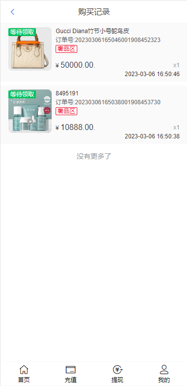 全新开发苏宁易购优惠卷投资系统/奢饰品投资理财 详情图 7