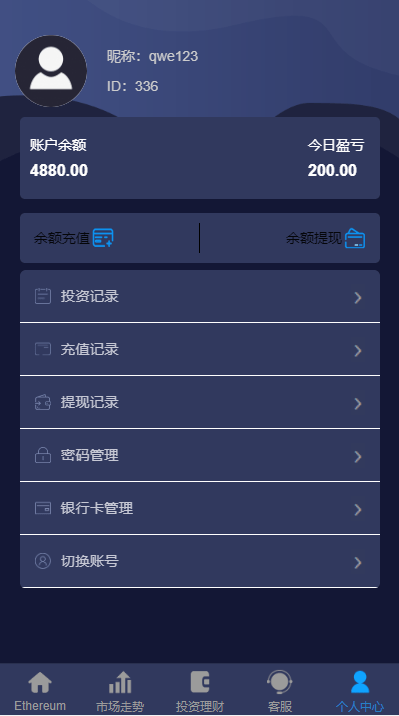 【优选源码】二开版uinapp版28系统/多语言28投资理财系统 - 截图4