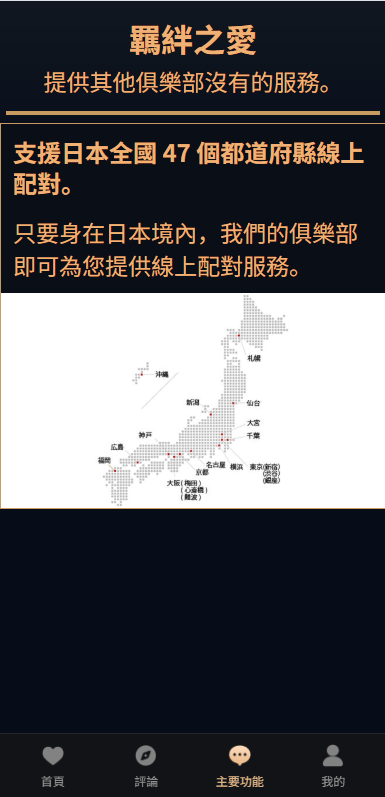 【优选代售】新版海外空降约炮/日本相亲/空降微交易/多语言空降认证 - 截图4