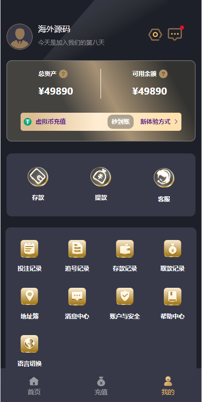 海外多语言pc28系统/java28竞猜游戏/28游戏源码 详情图 9