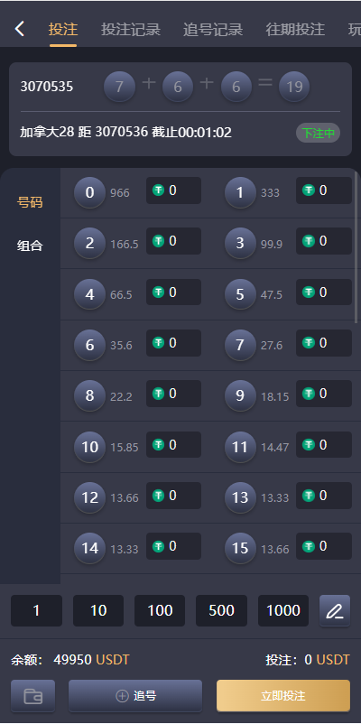 海外多语言pc28系统/java28竞猜游戏/28游戏源码 详情图 4