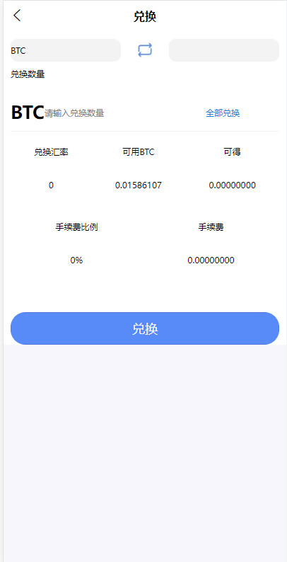 【优选代售】uinapp完整版秒合约急速交易所/IEO/锁仓挖矿/合约币币交易所 - 截图12