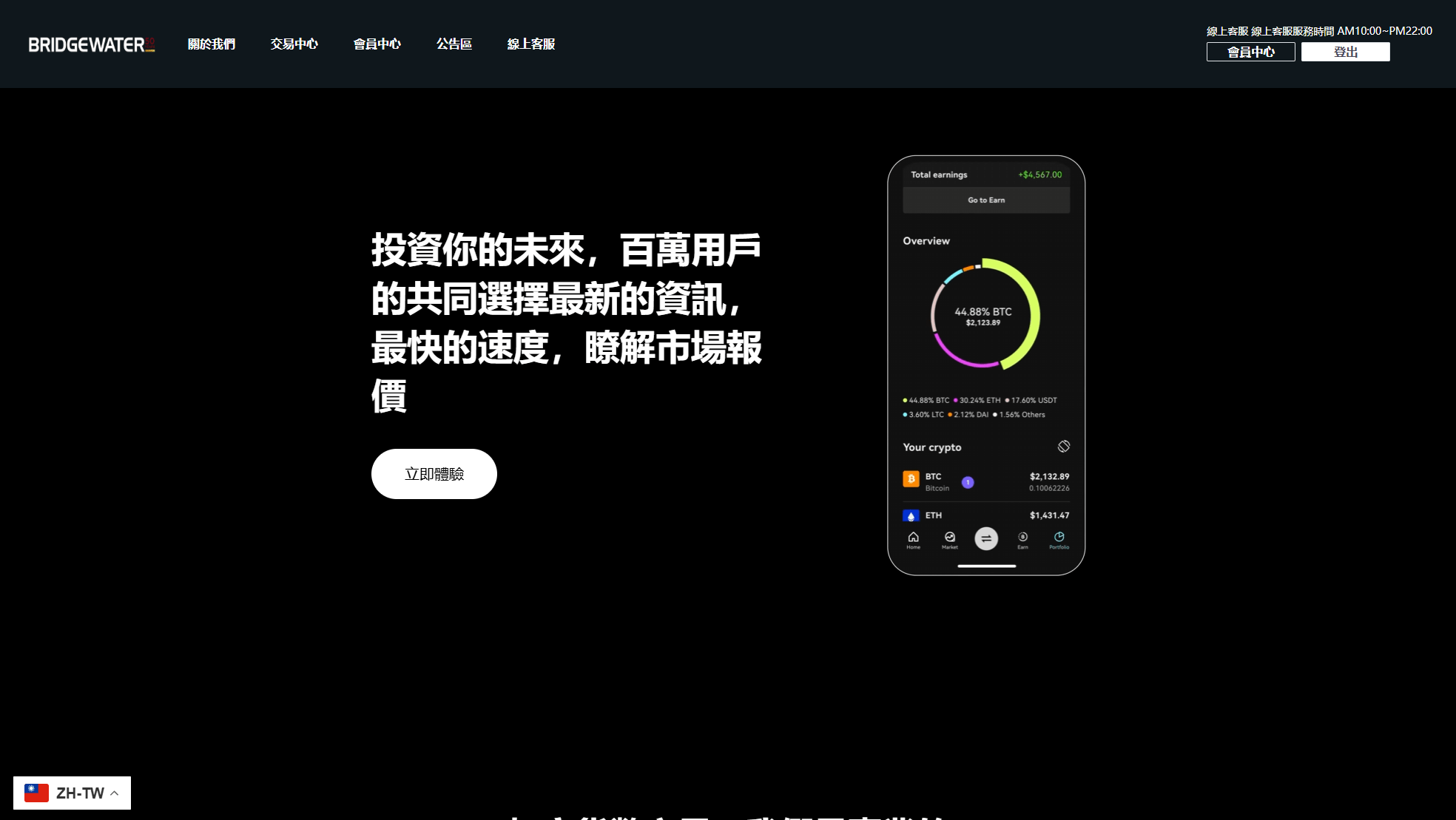 【优选代售】多语言虚拟币交易系统/秒合约交易/伪交易所/时间盘 - 截图9
