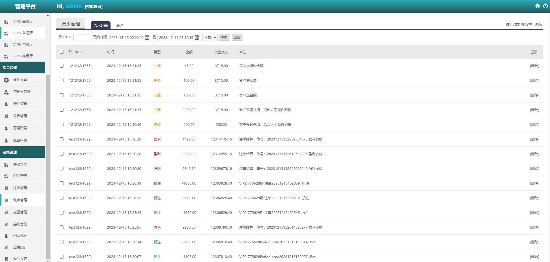【优选代售】海外多语言pc28系统/28竞猜源码/批量预设开奖 - 截图15
