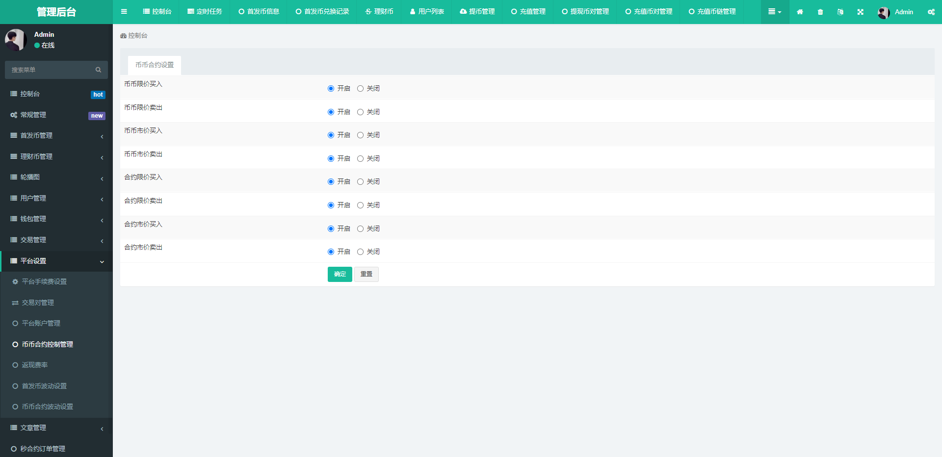 多语言区块链交易所/币币合约秒合约交易/质押理财 详情图 25