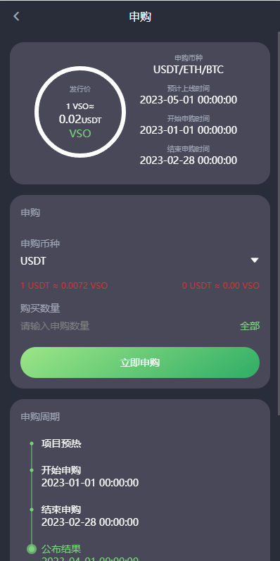 【优选代售】完整修复多语言交易所系统/秒合约/期权/合约/新币申购/投资理财 - 截图15
