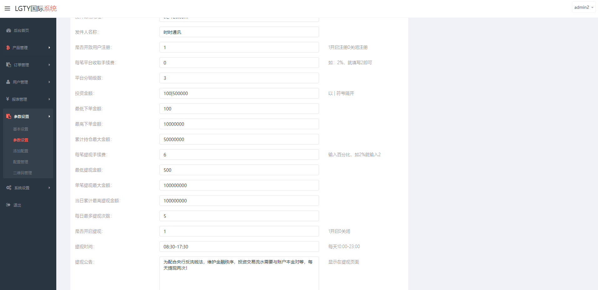 【优选代售】多语言海外伪交易所系统/期货虚拟币微盘源码/微交易源码 - 截图16