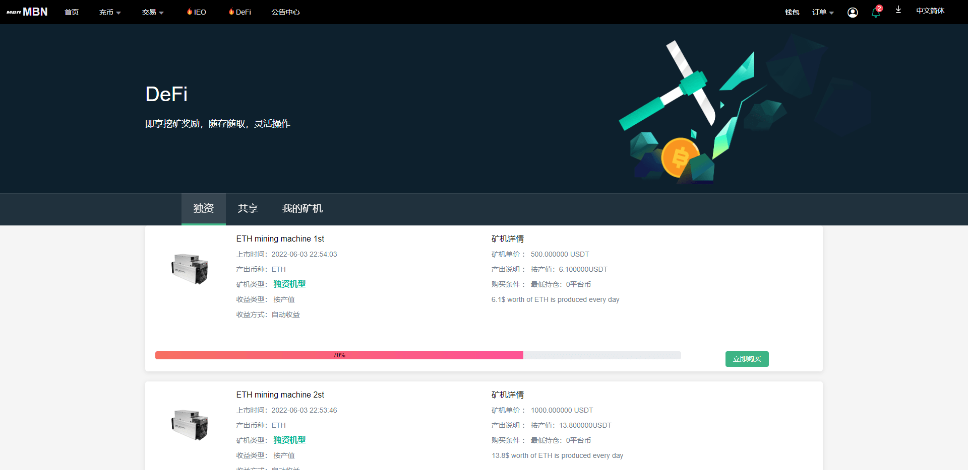 【优选代售】二开版多语言交易所系统/秒合约/IEO/质押挖矿/自动充值 - 截图14