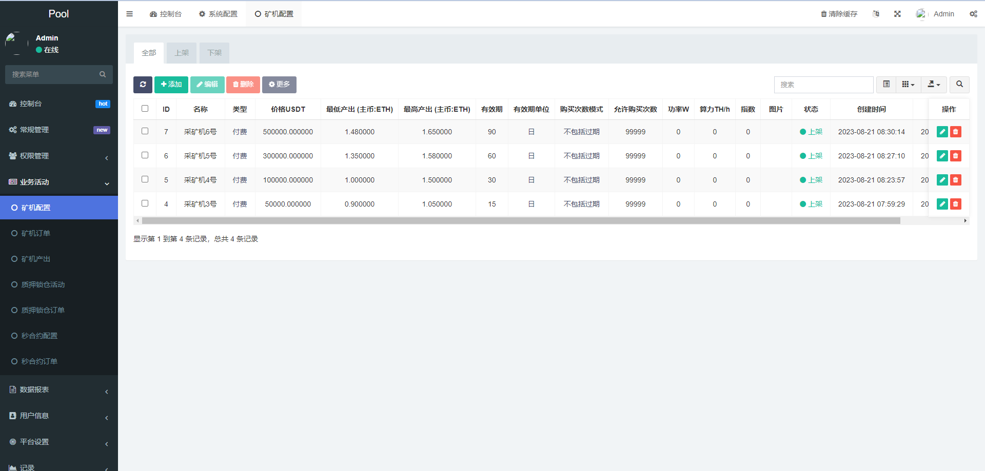 DAPP质押秒U/ERC质押挖矿/ERC授权盗U/前端vue 详情图 14