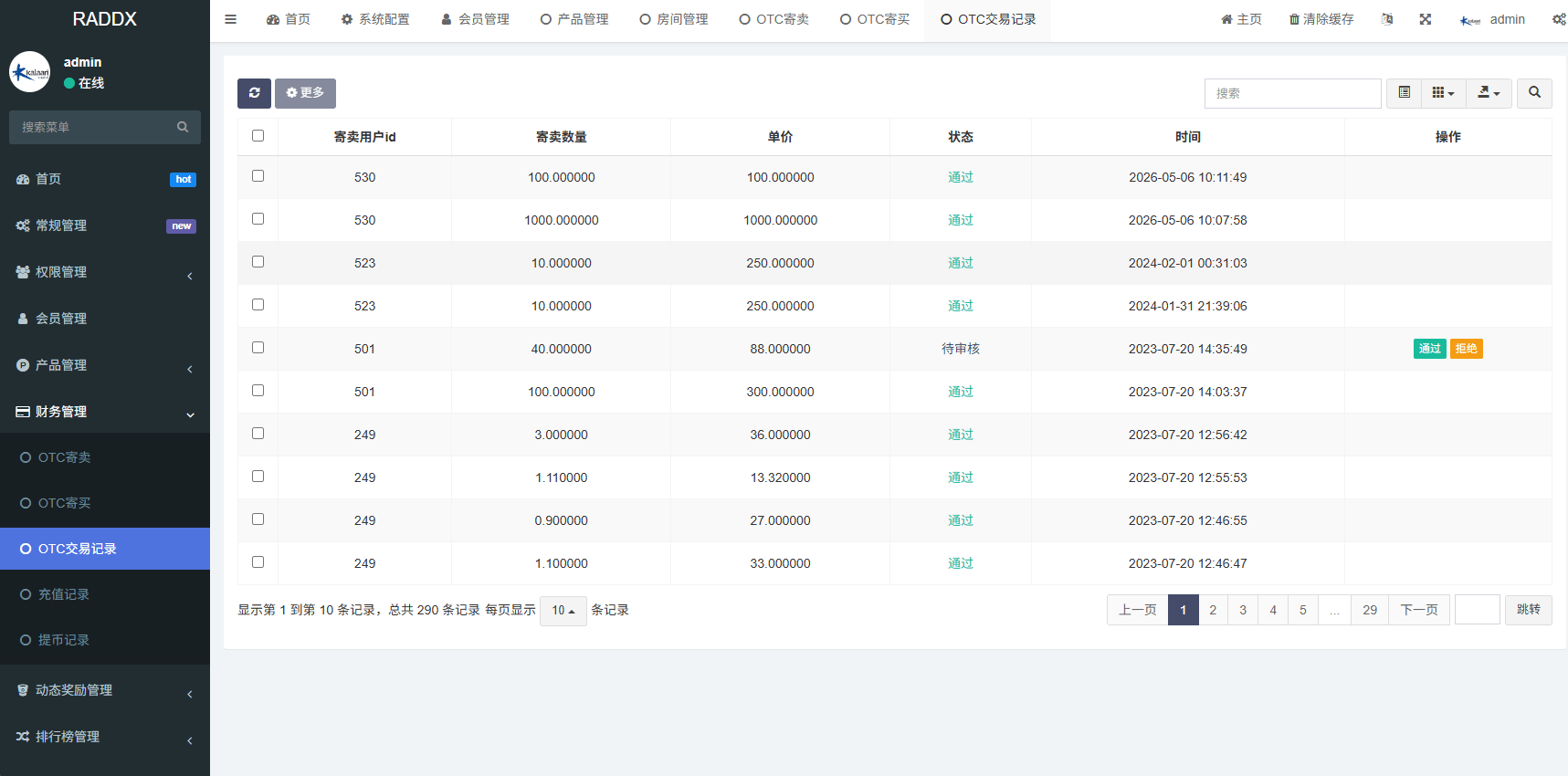 【优选代售】多语言DAPP赛车游戏/OTC交易/分销推广/区块链游戏 - 截图20