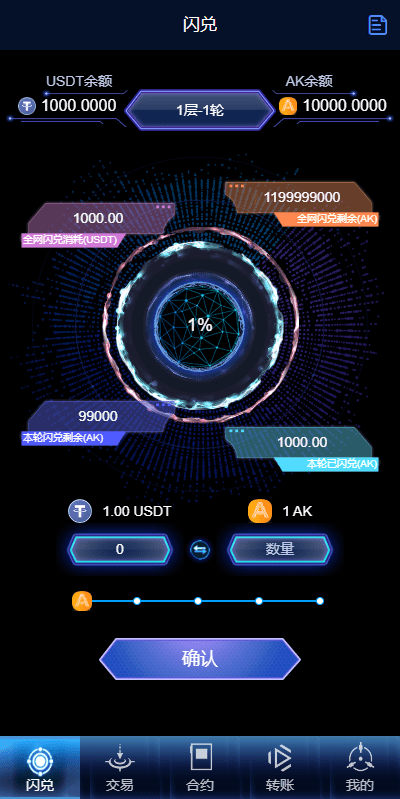 【优选代售】多语言海外质押挖矿系统/代币钱包源码/前端uniapp - 截图14