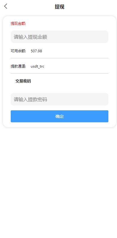 【优选代售】海外多语言电影抢单刷单系统/卡单/业务员/代理/前端uinapp - 截图12