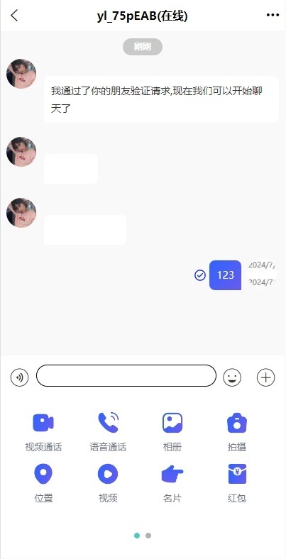 【优选代售】多语言即时通讯系统/语音视频通话/社交聊天系统 - 截图4