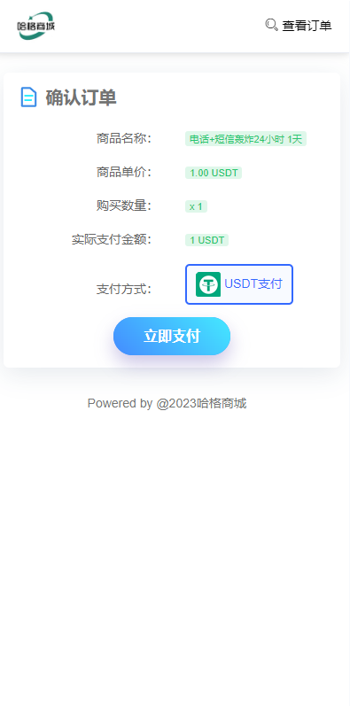 二开版发卡授权盗U系统/trc/erc双链授权秒U/欧意IM无提示 详情图 5