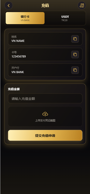 【优选代售】新版海外黄金微交易/黄金秒合约交易/黄金投资/前端VUE - 截图10