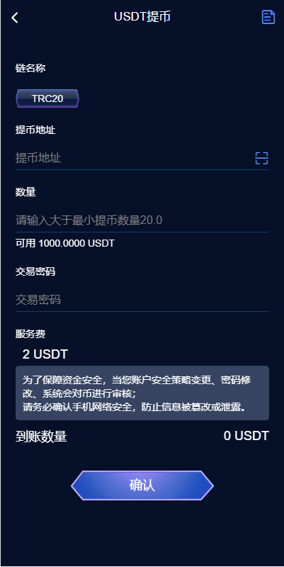 【优选代售】多语言海外质押挖矿系统/代币钱包源码/前端uniapp - 截图10
