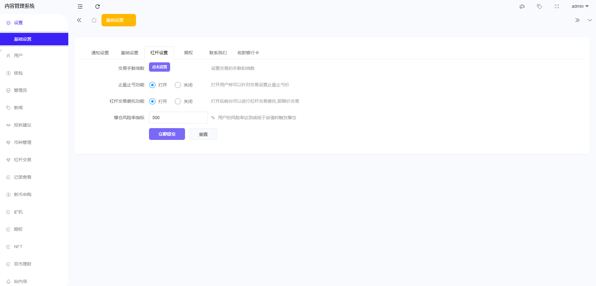 【优选代售】全开源区块链交易所系统/币币期权交易/IEO/跟单/锁仓理财 - 截图26