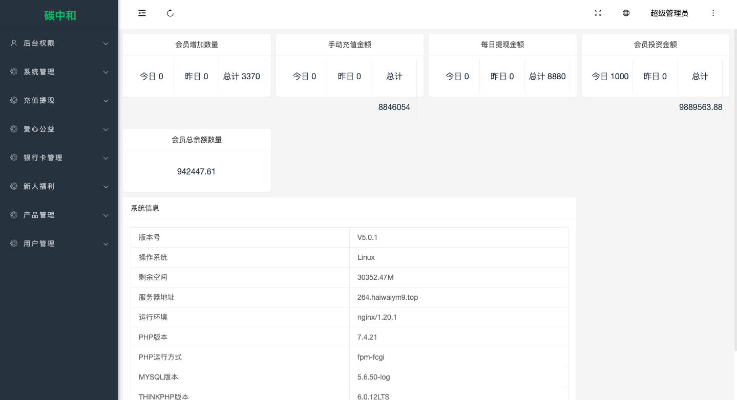 新版产品投资认购系统/理财投资众筹源码/代理后台/前端uniapp 详情图 14