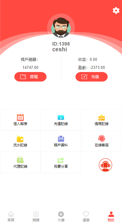 【优选代售】海外多语言cp系统/越南彩票游戏/pc28系统/预设开奖 - 截图3