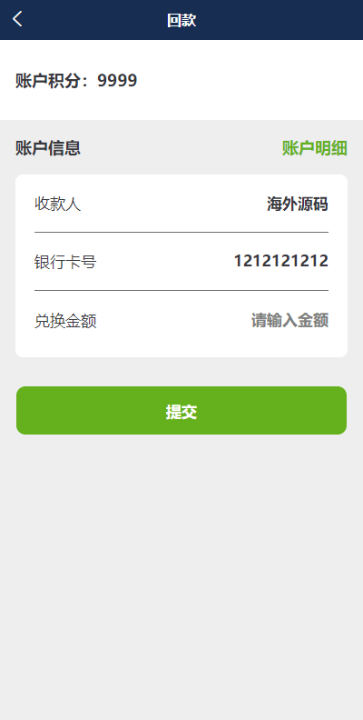 【优选代售】多语言海外伪商城刷单系统/CP快三/带预设/订单自动匹配 - 截图11