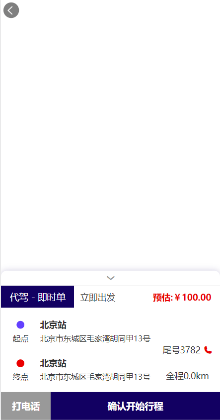 嘀嘀打车系统/网约车顺风车代驾打车源码/小程序APP源码司乘双端源码 详情图 8