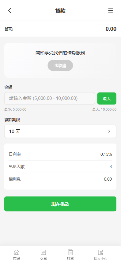 【优选代售】海外st7交易所系统/外汇/虚拟币/贷款/理财/AI控盘 - 截图15