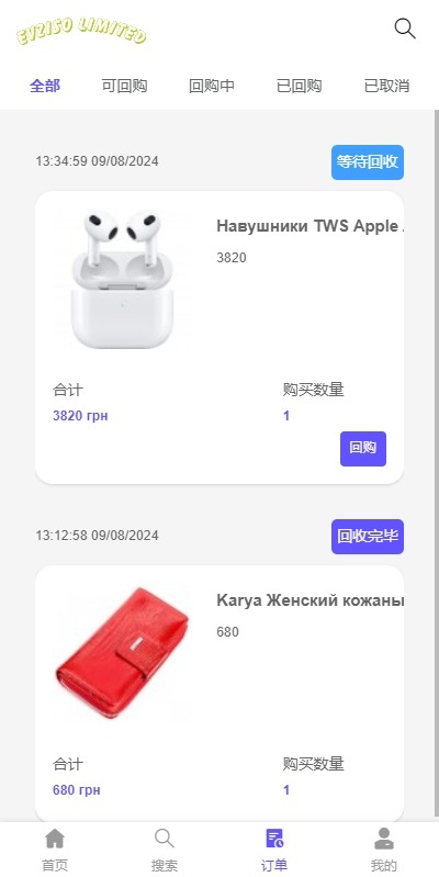 【优选代售】多语言商城回收系统/订单自定义价格回收/海外商城订单回收 - 截图7