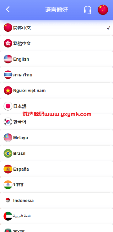 【优选代售】海外宠物投资理财系统/多语言投资源码/前端VUE - 截图2
