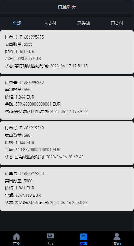 uinapp版海外多语言承兑系统/C2C承兑平台/usdt场外交易 详情图 7