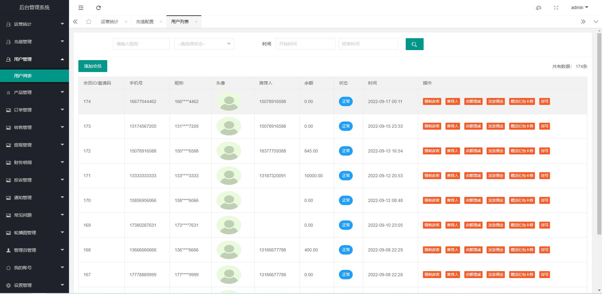 【优选代售】uinapp共享投资理财系统/特斯拉理财源码/共享充电宝源码/共享发电站源码 - 截图20